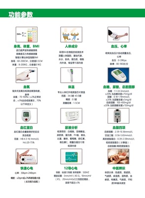 自助体检一体机-乐佳HW-V6000自助体检智能一体机