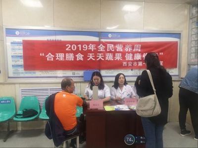 2019年全面营养周 健康中国 营养先行